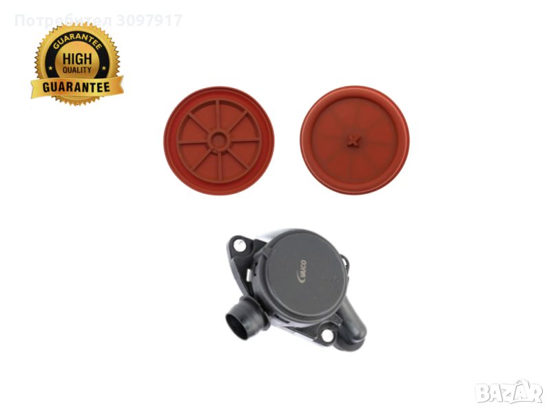 Мембрана клапан картерни газове Mercedes 2.8-3.5CDI OM642 A6420100191, снимка 1