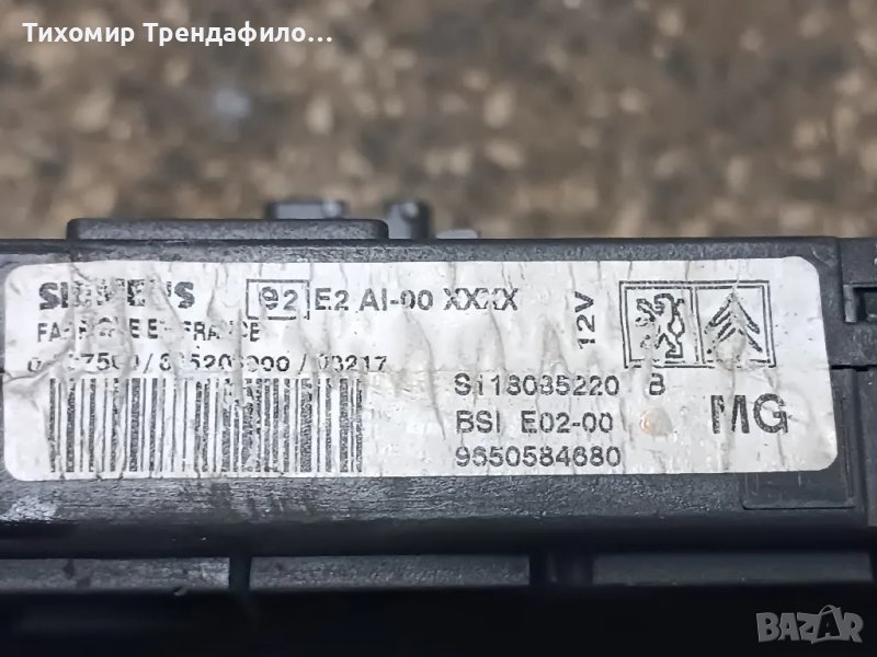 BSI модул за Peugeot 206 9650584680 , S118085220 B , BSI E02-00, снимка 1