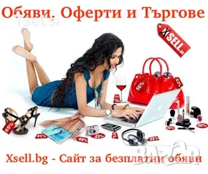 Продава се Уникален сайт за обяви, оферти и търгове, снимка 1