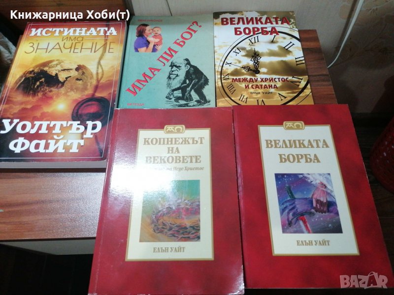 6 Отлични Коледни Религиозни книги , снимка 1
