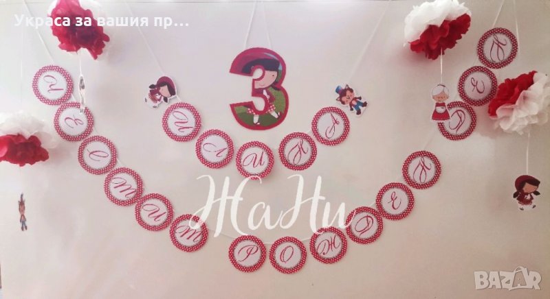 Надпис за детски рожден ден на тема Червената шапчица, снимка 1