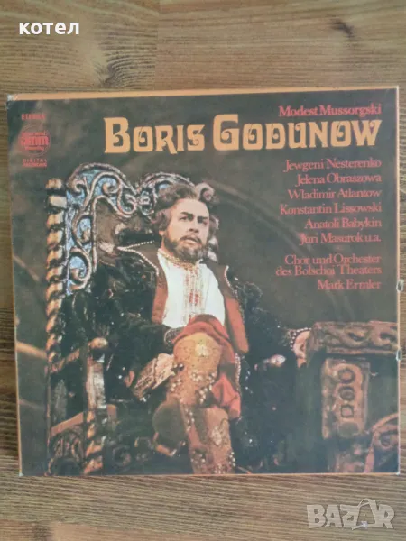 Продавам кутия / 4 грамофонни плочи Modest Mussorgsky – Boris Godunow, снимка 1