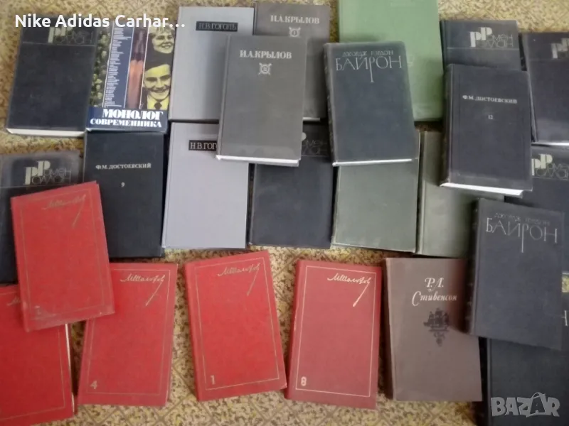 Продавам много запазени руски издания на класически автори: Шолохов, Байрон, Ромен Ролан и други, снимка 1