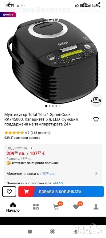 Мултикукър само пробван , снимка 1