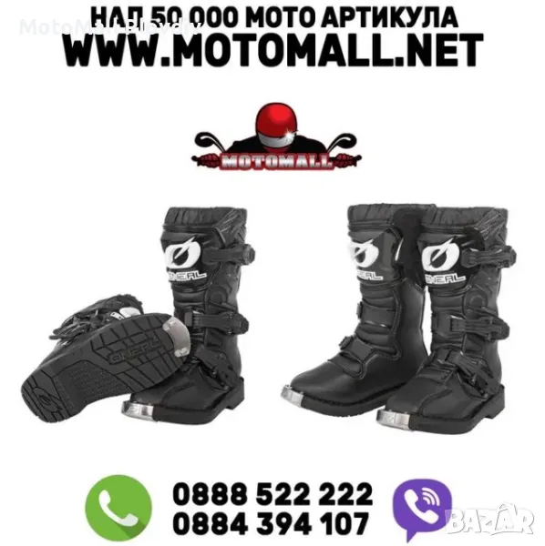 Детски мотокрос ботуши O'NEAL RIDER PRO BLACK, снимка 1
