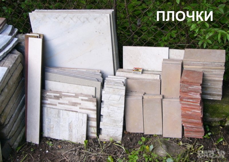 РЕТРО Български Подови и Облицовъчни ПЛОЧКИ Керамика Фаянс Мрамор Ремонт Подови Настилки Баня БАРТЕР, снимка 1