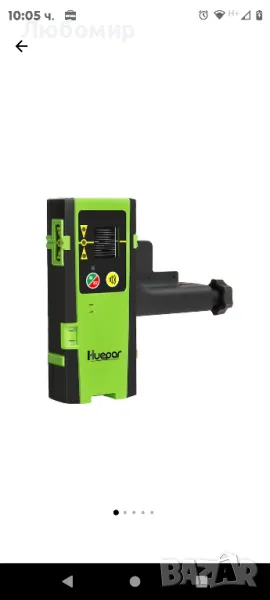 Цифров лазерен приемник за линейно ниво Huepar LR-6RG,, снимка 1