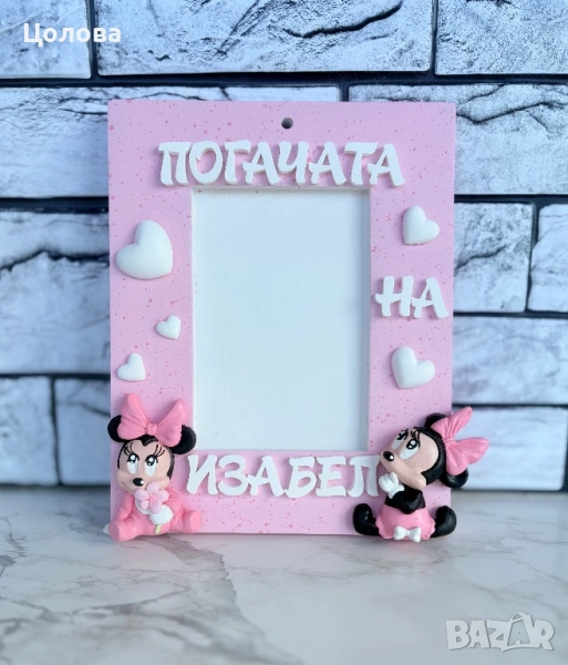 Тематична рамка за снимка, снимка 1