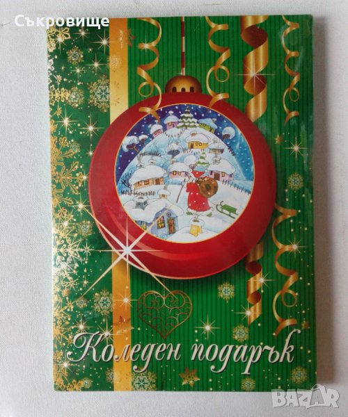"Коледен подарък" - комплект папка с детски книжки и игри., снимка 1
