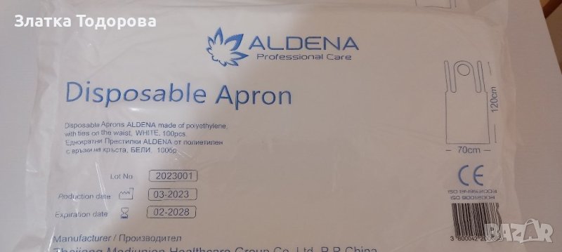 Престилки /еднократни/  полиетилен ., снимка 1