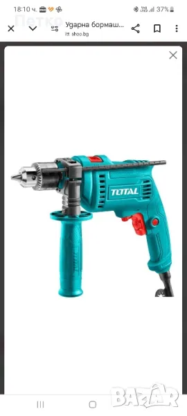 Бормашина Тотал 680вата., снимка 1