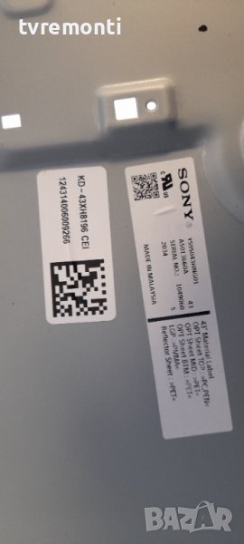 лед диоди от дисплей YS9S043HNG01 от телевизор SONY, модел KD-43XH8196, снимка 1