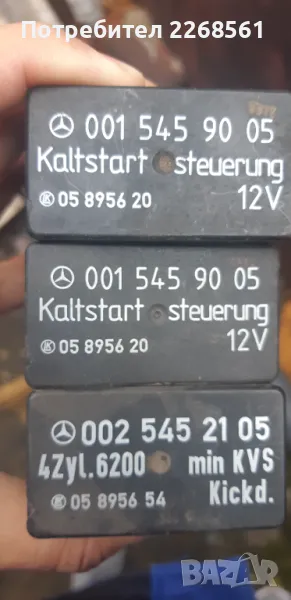 Части за Мерцедес W124, снимка 1