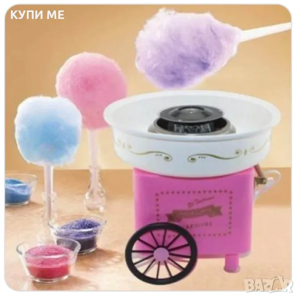 Домашна машина за захарен памук Cotton Candy Maker, снимка 1