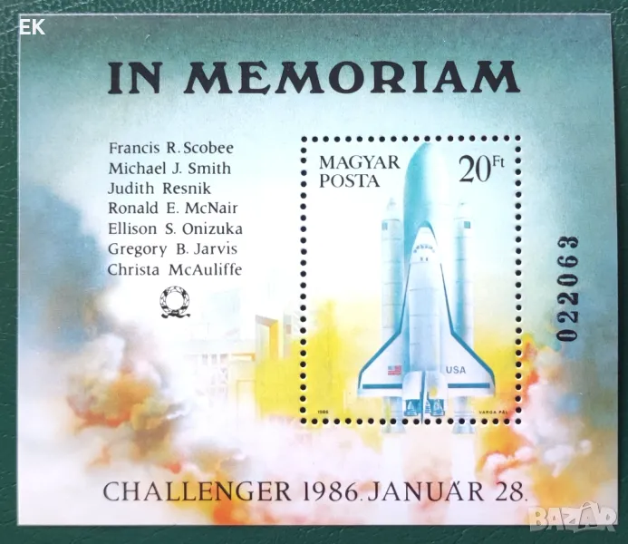 Унгария, 1986 г. - самостоятелен чист номериран блок, космос, 5*22, снимка 1