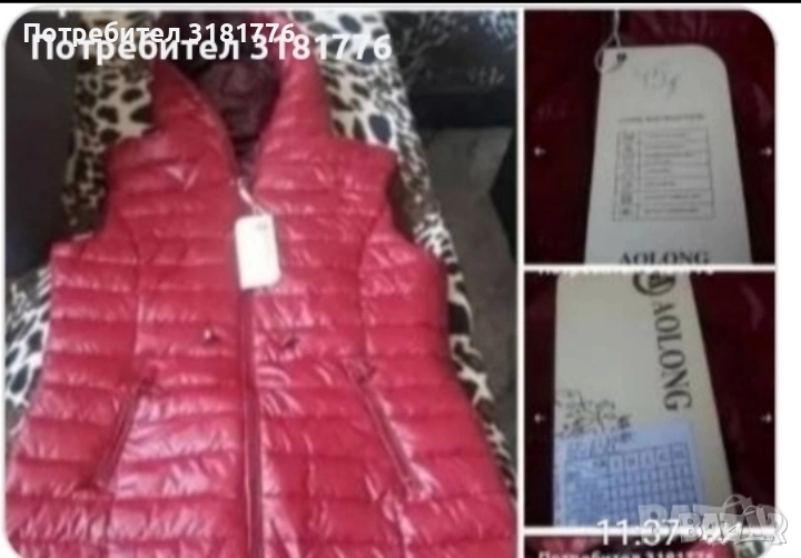 Дамски двулицев елек , снимка 1