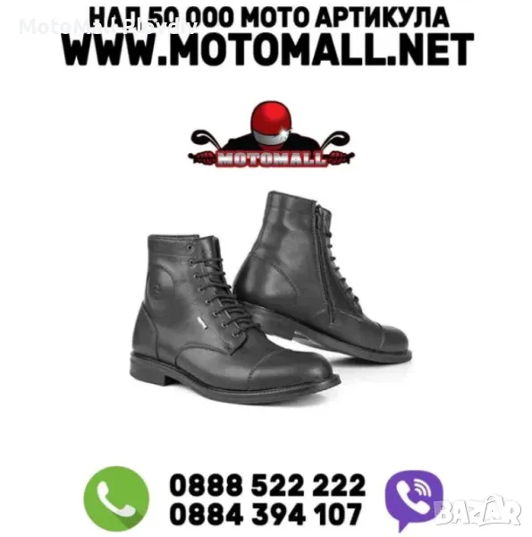 Мото обувки боти Eleveit Trend Waterproof мото мотор 42/43/44/45, снимка 1