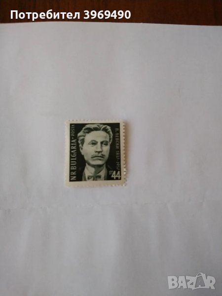 Пощенска марка от България 1957 г., снимка 1