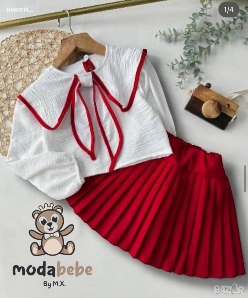 детски сет , снимка 1