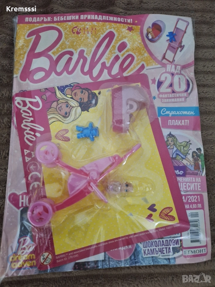 Списание Барби(Barbie)/бр.4/2021, снимка 1