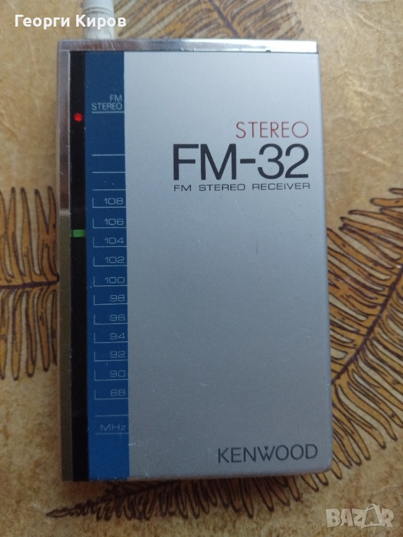 Kenwood FM 32 малко стерео радио, снимка 1