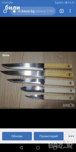 Ретро кухненски ножове , снимка 1