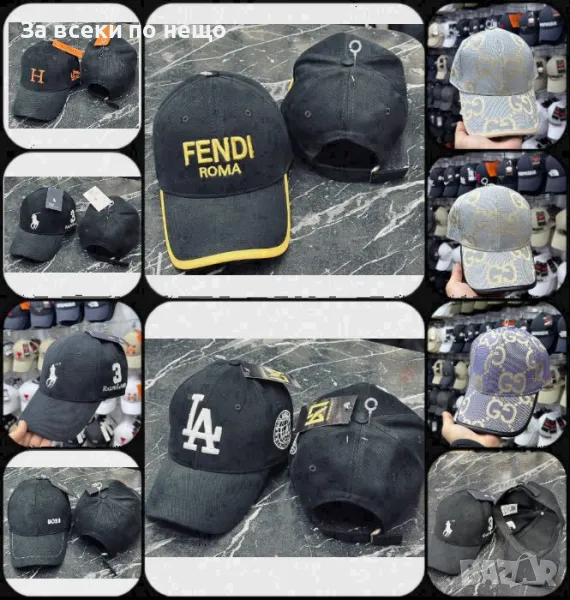 Hermes🧢Fendi🧢Los Angeles🧢Boss🧢Ralph Lauren🧢Gucci Шапка С Козирка Код D2044, снимка 1