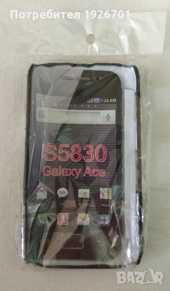 SAMSUNG Galaxy Ace S5830 - подарък чисто нов твърд гръб, снимка 1