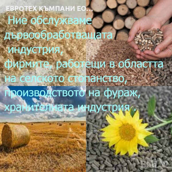 Машини за пелети, снимка 1