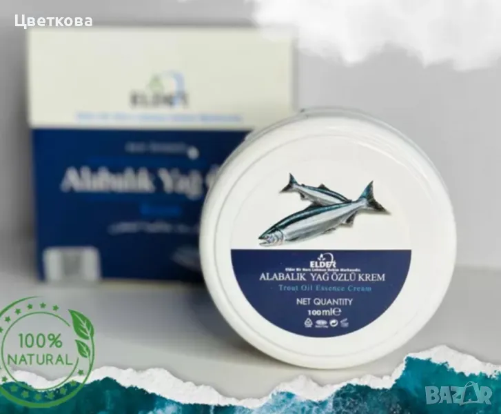 Натурален крем с масло от пъстърва - 100мл., снимка 1