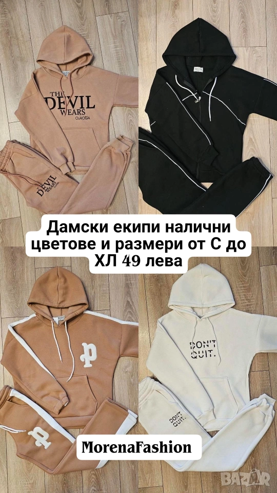 Дамски спортни екипи, снимка 1