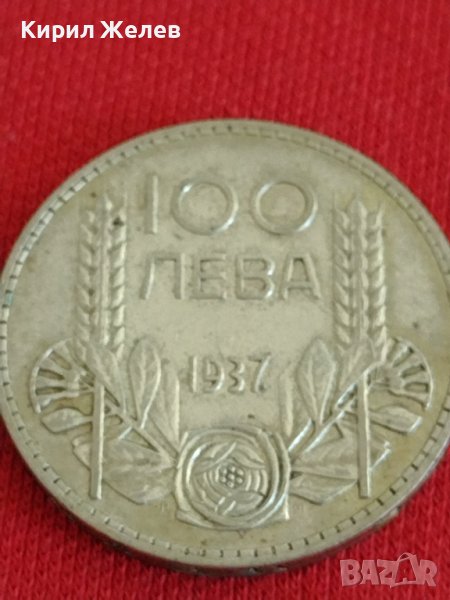 Сребърна монета 100 лева 1937г. Борис трети за колекционери 28032, снимка 1