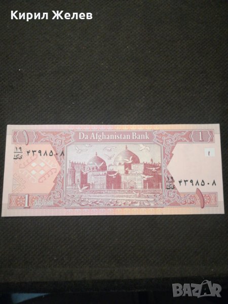 Банкнота Авганистан - 11536, снимка 1