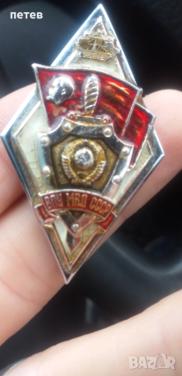 Нагръден знак. Медал. Орден., снимка 1