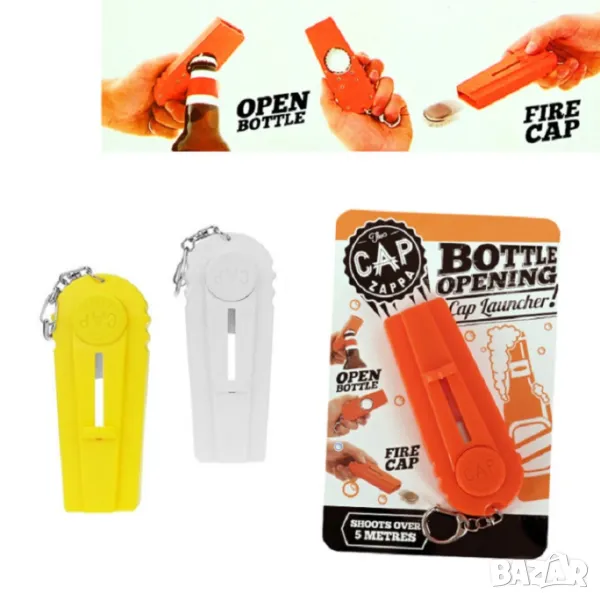  Отварачка за бутилки - Изстрелвачка, снимка 1