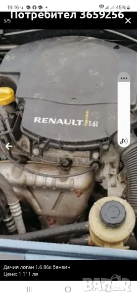двигател дачия сандеро1.6 87кон, снимка 1