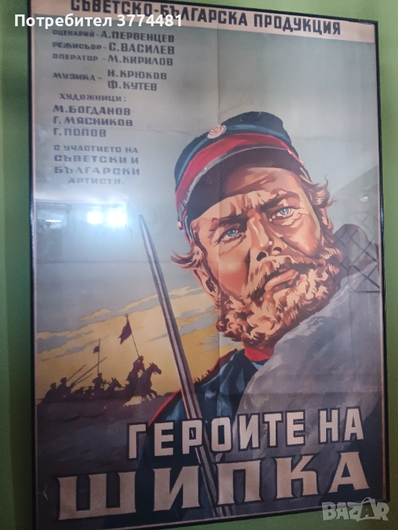 Кино афиши, снимка 1