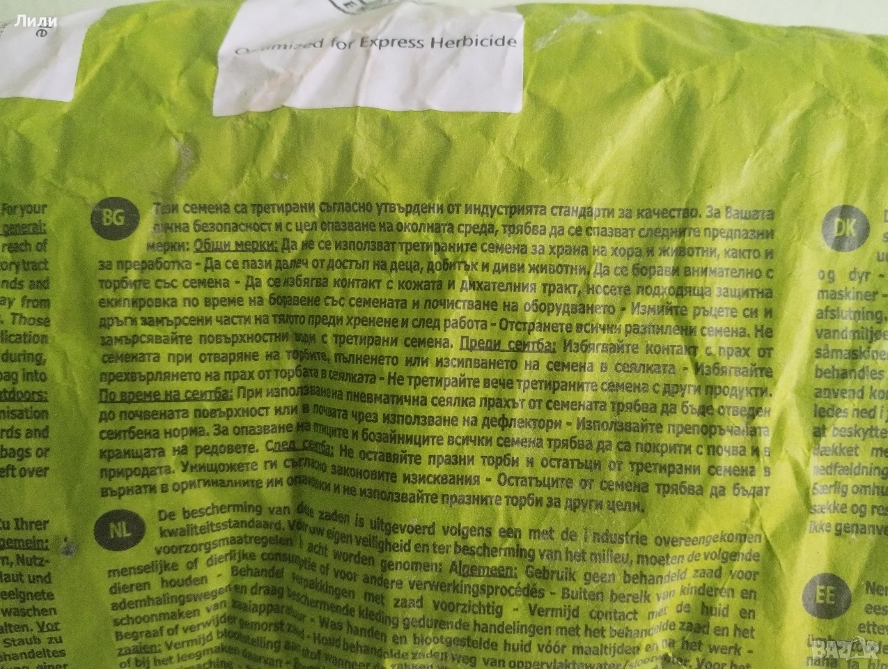 семе слънчоглед за сеuтба Lidea, снимка 1