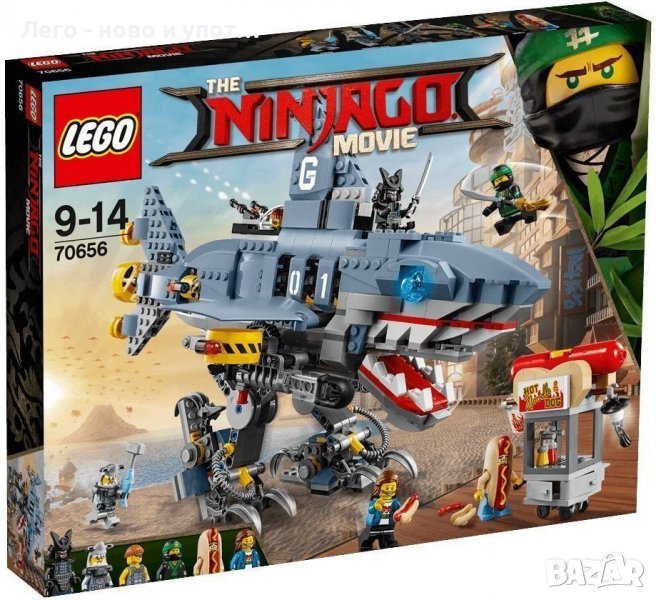 Използвано Lego Ninjago - Garmadon, Garmadon, GARMADON! (70656), снимка 1