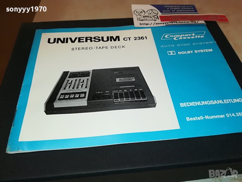 UNIVERSUM CT2361 КНИЖКА 1404231202, снимка 1