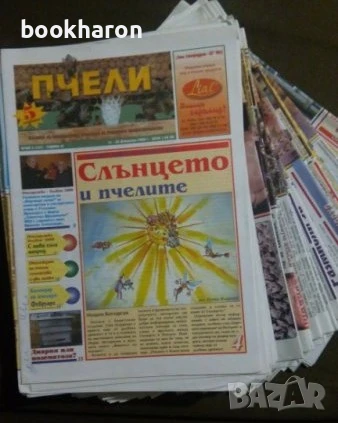 ВЕСТНИЦИ - СТАРТ, ФУТБОЛ, РИБОЛОВ, ПЧЕЛИ, снимка 4 - Други - 51106942