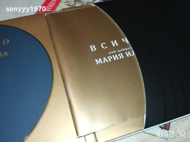 МАРИЯ ИЛИЕВА CD+КНИЖКА 0412251346, снимка 10 - CD дискове - 52650357