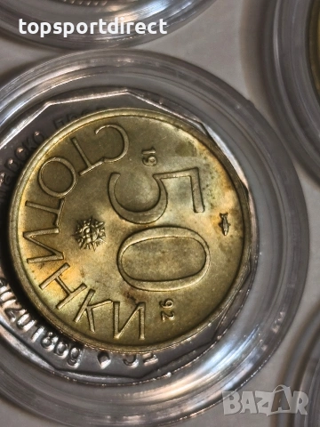 Бг сет 1992г.от монети в обръщение., снимка 3 - Нумизматика и бонистика - 43460721