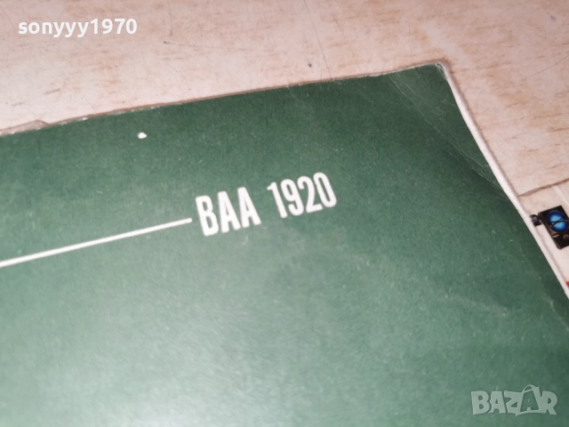 ЧУДОМИР 1312251817, снимка 11 - Грамофонни плочи - 52775770