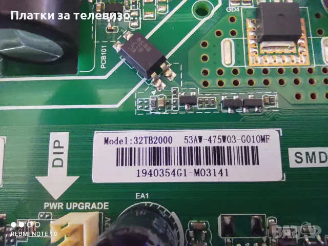 METZ 32TB2000 за части, снимка 6 - Части и Платки - 49222772