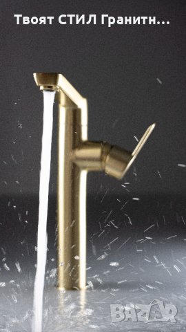 Висок Златен стоящ смесител за мивка за Баня модел Arnika Brush Gold L, снимка 2 - Смесители - 43821673
