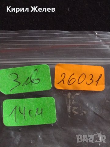 Стара лъжичка с маркировка Английски стил за КОЛЕКЦИЯ ДЕКОРАЦИЯ БИТОВ КЪТ 26031, снимка 7 - Други ценни предмети - 43863251