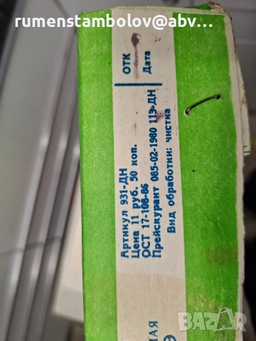 Morris Nomad - стар руски сглобяем комплект, ~1:24, снимка 9 - Други ценни предмети - 52942765