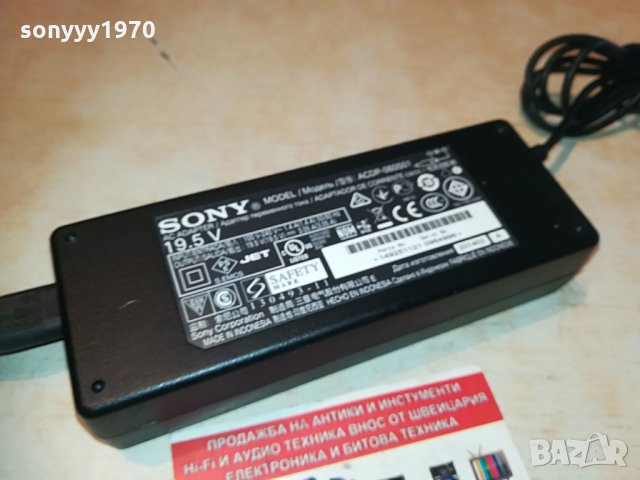 SONY ACDP-060S01 ADAPTER 19.5v/3.05a 1005212008, снимка 3 - Лаптоп аксесоари - 32829679