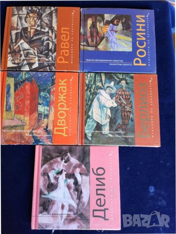 Брамс, Григ, Менделсон, Верди, Шопен, Дебюси, Хайдн, Бах, Пучини... -Шедьоври на класиката,нови CD, снимка 3 - CD дискове - 39150479